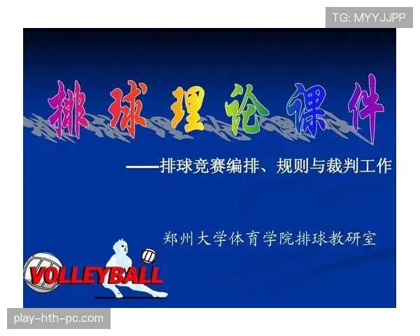 双重触球判罚的关键规则及裁判执行标准解析