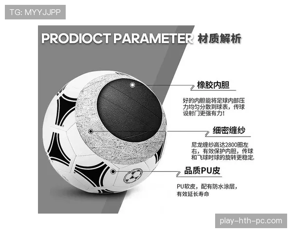 比赛用球规则详解：符合标准的尺寸与材质要求