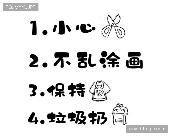 限制区规则解析：什么是限制区？如何正确运用该区域规则？